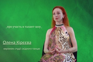 Територія “Д“. Олена Кірєєва. Участь в талант-шоу
