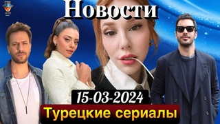 Барыш Ардуч - новый фильм. Каан Ташанер стал партнером Сылы Тюркоглу в Клюквенном шербете