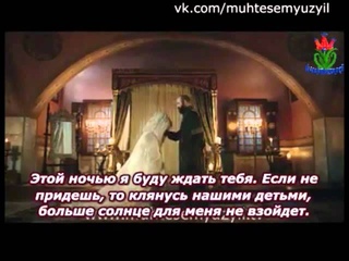 фирузе. Великолепный век