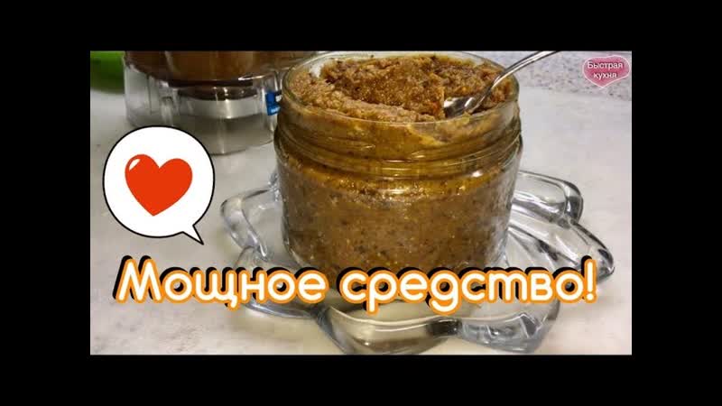 Уникальное снадобье для крепкого здоровья. Паста