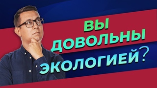 Мусорной реформе - три года. Какие результаты Новости Уфы и Башкирии