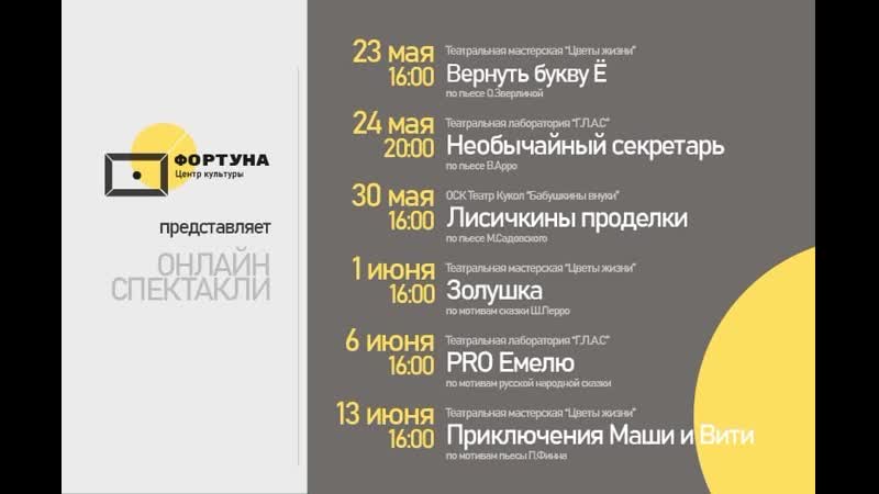 спектакль Необычайный секретарь