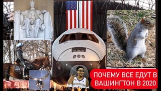 Столица США Вашингтон Белый дом внутри и снаружи Рождество и Новый год в Вашингтоне