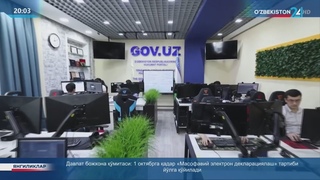 Узбекистан занял 69 место в рейтинге электронного правительства ООН