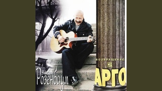 Песня страшного ковбоя