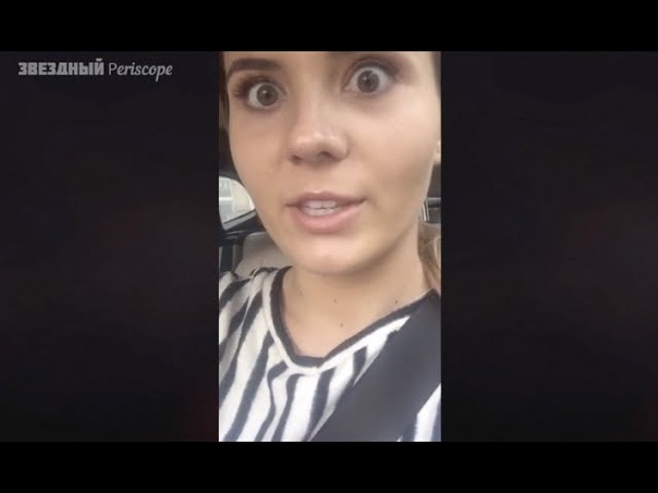 Анна Шульгина А Вы видели ), Звездный