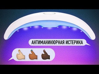 Опасно ли делать маникюр?