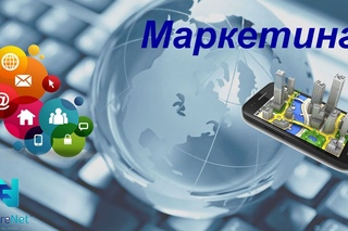 Маркетинг FutureNet