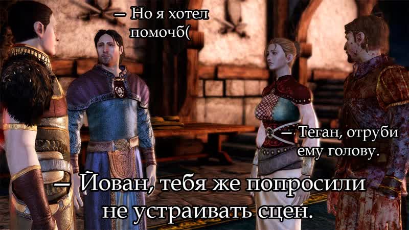 Dragon Age: Origins, Человек маг, 25 Прощай,