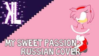 My Sweet Passion (Sonic Adventure) - Russian Cover