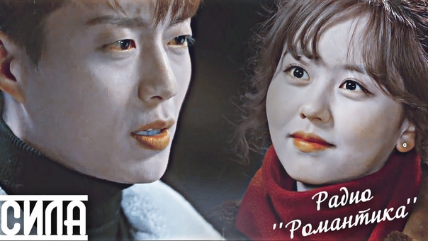 Радио Романтика Radio Romance