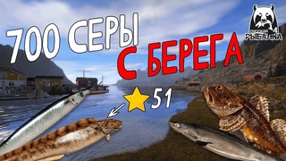 🐠 Фарм в Норвегии | Русская Рыбалка 4 | РР4
