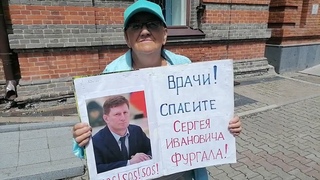 380-й день, прогулки на бывш.гайдпарке-Комсомольской пл.Хабаровска за С.И. Фургала,, часть 2