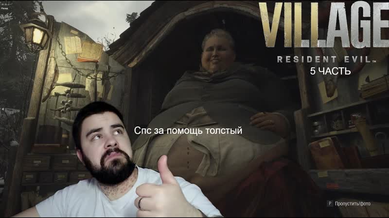 RESIDENT EVIL 8: VILLAGE, Спасти дочь любой ценой,