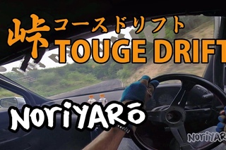 Touge drift at Ebisu Circuit エビス峠コースが終わらない！