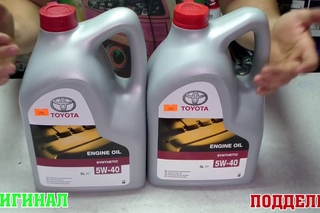 ОСТОРОЖНО ПОДДЕЛКА! Масло TOYOTA  оригинальное масло