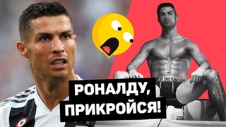 Роналду ШОКИРОВАЛ своим снимком. МЕССИ  не БОГ. Буффон не стареет. Футбольные новости. @120 ЯРДОВ