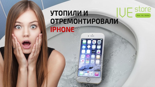 Утопил
