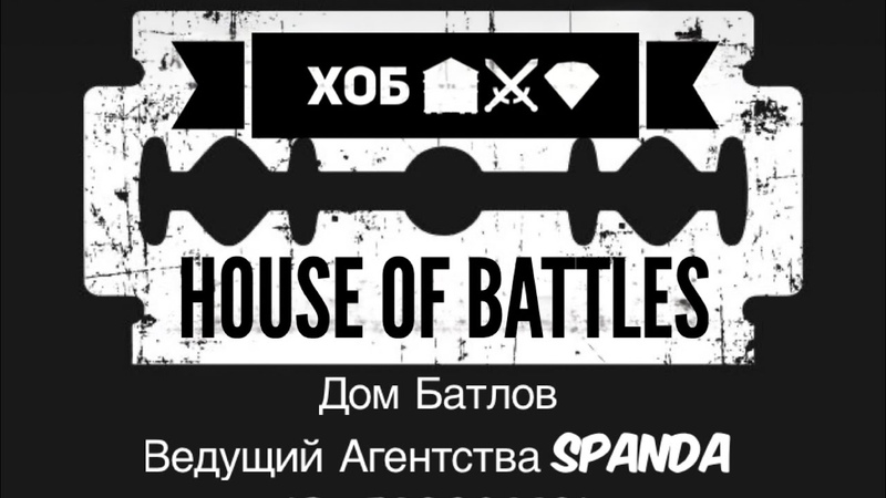 Жёсткий батл в Доме Батлов BIGO LIVE. Получится выжить